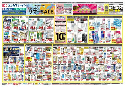 0625CF関東5オモテ