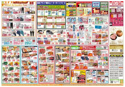 10/17(土)~ライフ祭