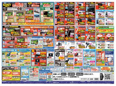 LINEチラシ│LINEでお得なチラシ情報を簡単にチェック