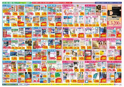 9/27~10/3チラシ ウラ