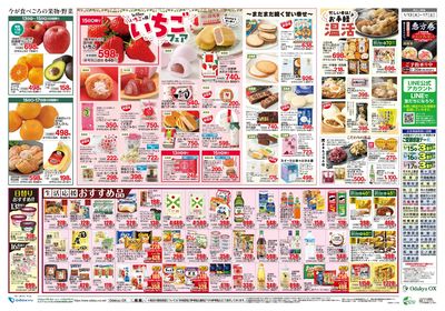 温活メニュー ウラ