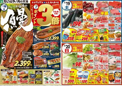 07/19(土)~07/23(水)(表)