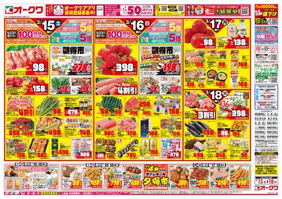 3月15日週末:おもて