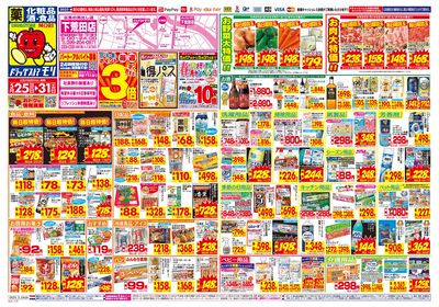 5/25~5/31チラシ オモテ