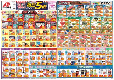 7月15日開始チラシ:表