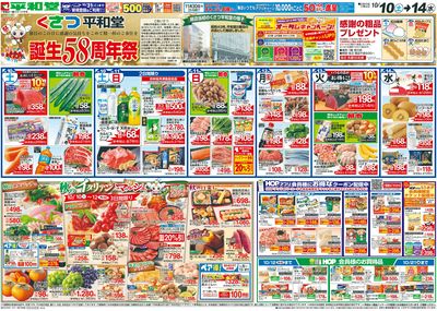 10/10(土)~周年祭【表面】