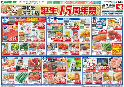 10/10(土)~周年祭【表面】