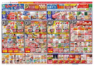 12/12号 オモテ