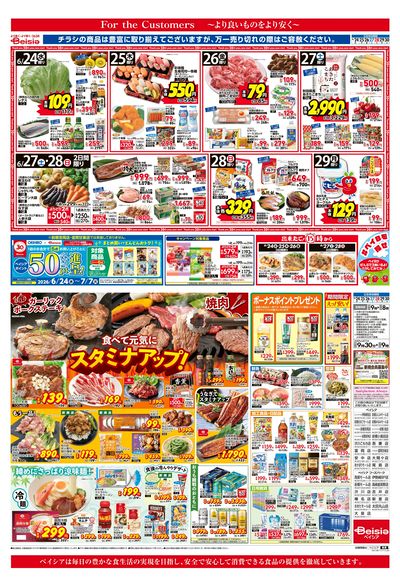 6/24号 