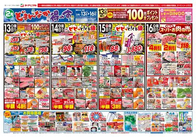 2/13号 オモテ
