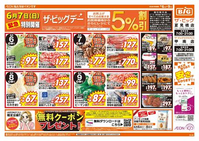 6/6週末チラシ(オモテ)