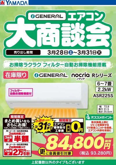 LINEチラシ│LINEでお得なチラシ情報を簡単にチェック