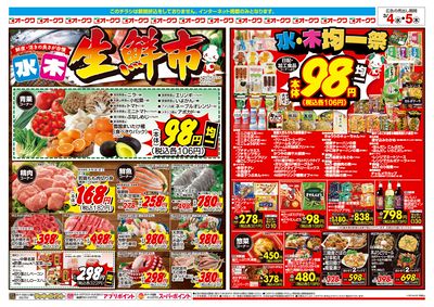 3月4日週中:うら