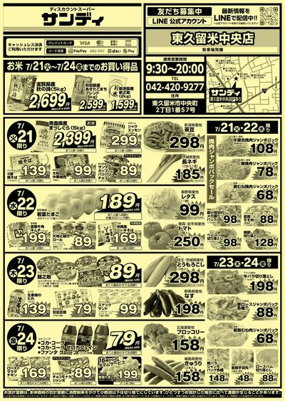 7/21号