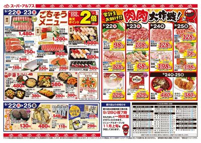 【9/22-25】 表