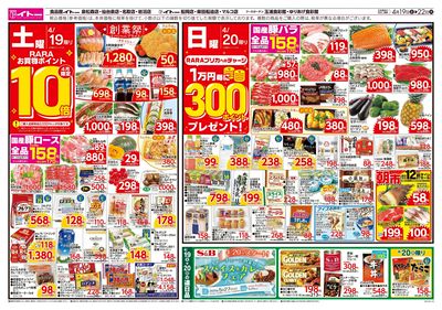 4/19号 おもて