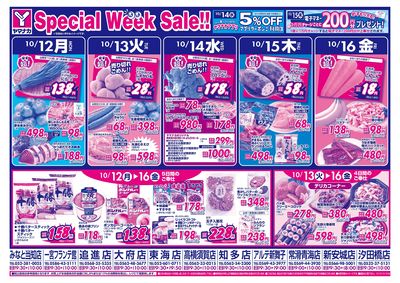 10/12-16 日替りご奉仕