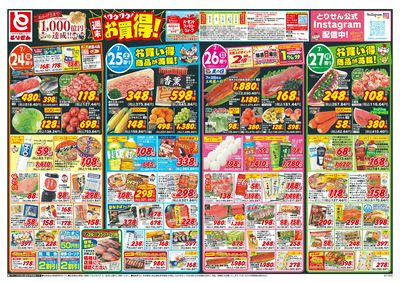7/24号