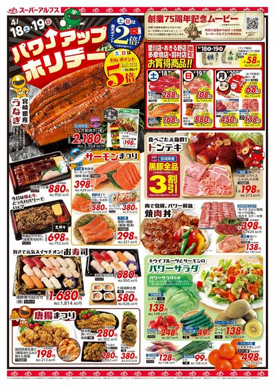 【4/18-20】 表