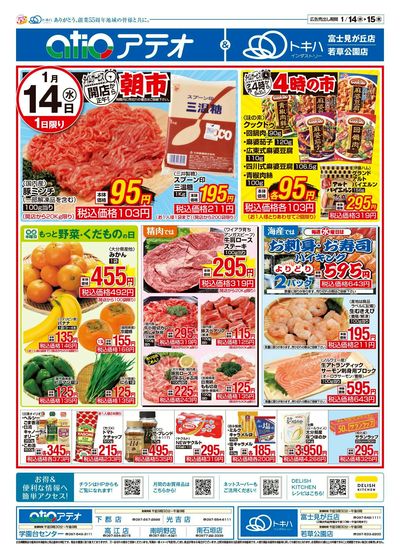 26TA0114B4アテオ-1