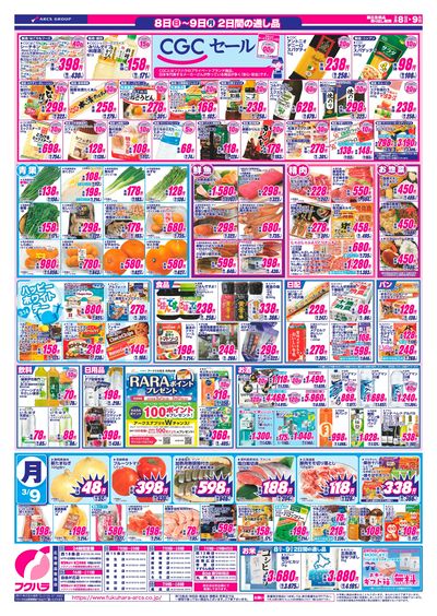 フクハラるる店 - 株式会社福原