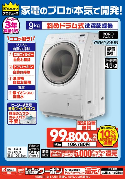 当社オリジナル商品