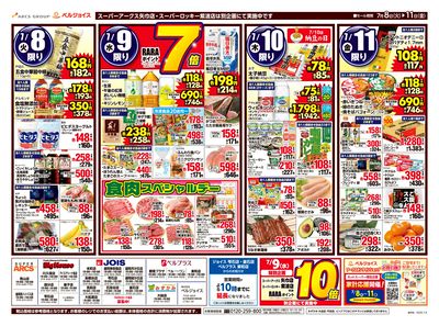 98円均一祭