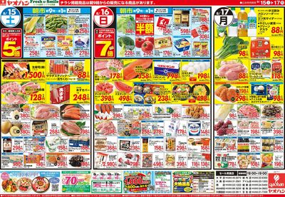 8/15号 日替わり