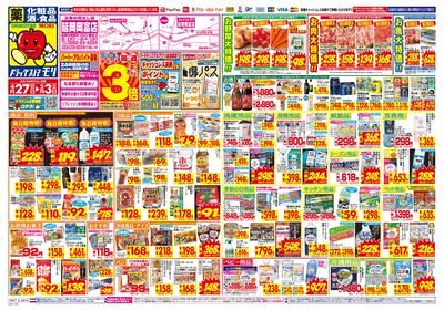4/27~5/3チラシ オモテ