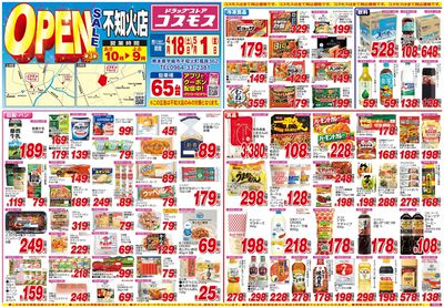 260418_不知火店-表