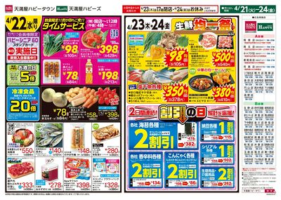 火曜市場ウラ