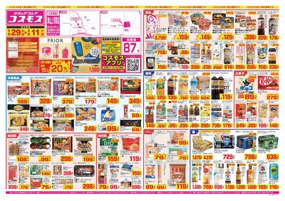 260529_津山上河原店-表