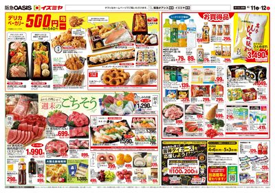 4月11日号ウラ