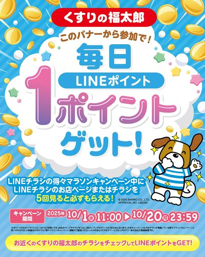 Kusurino Fukutaro Takadanobaba Station Nishiguchi Shop