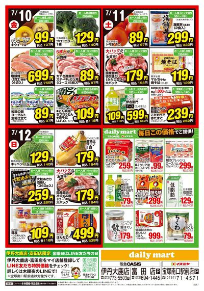 0706号Cタイプ②ウラ