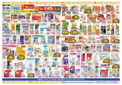 8月23日~28日 スペシャルプライス