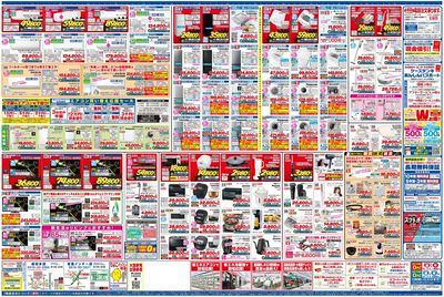 新製品が安いケーズデンキ_うら