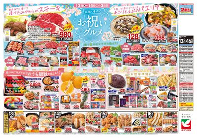 3/13号 ウラ