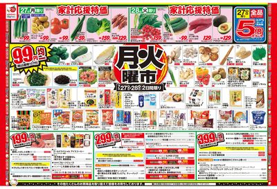 7/27号 月火曜市