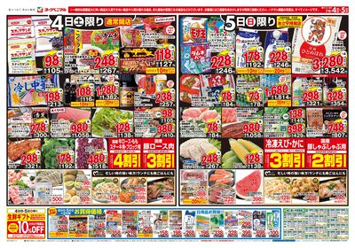 7/4号 オモテ