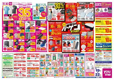 6/19号 週末チラシ オモテ