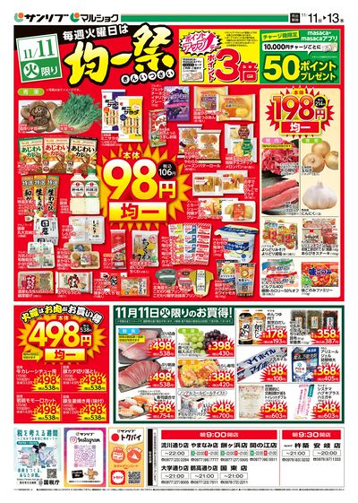 均一祭_別府_表