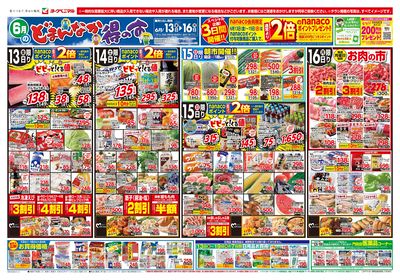 6/13号 オモテ