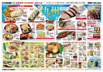 6月20日号オモテ