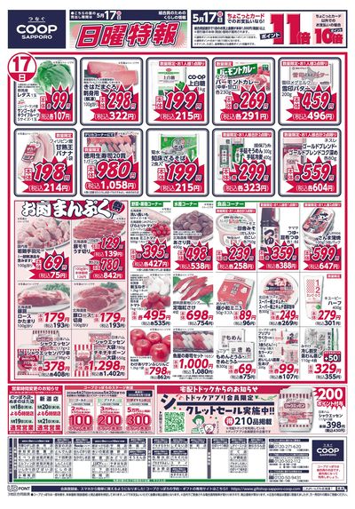 5/17号 オモテ