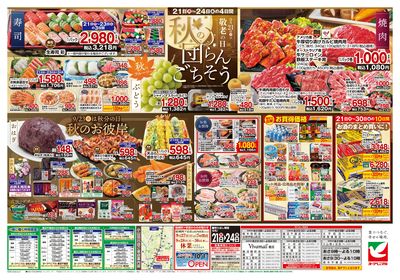 9/21号 ウラ