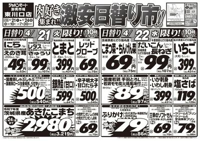 4/21号