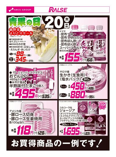 らららページ メンヘラ美声のらむちゃんあと11人で 15700フォロワー様 アレすると