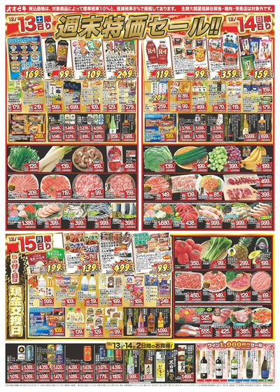 12/13(土)~12/19(金)