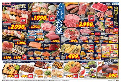 8/13号 オモテ